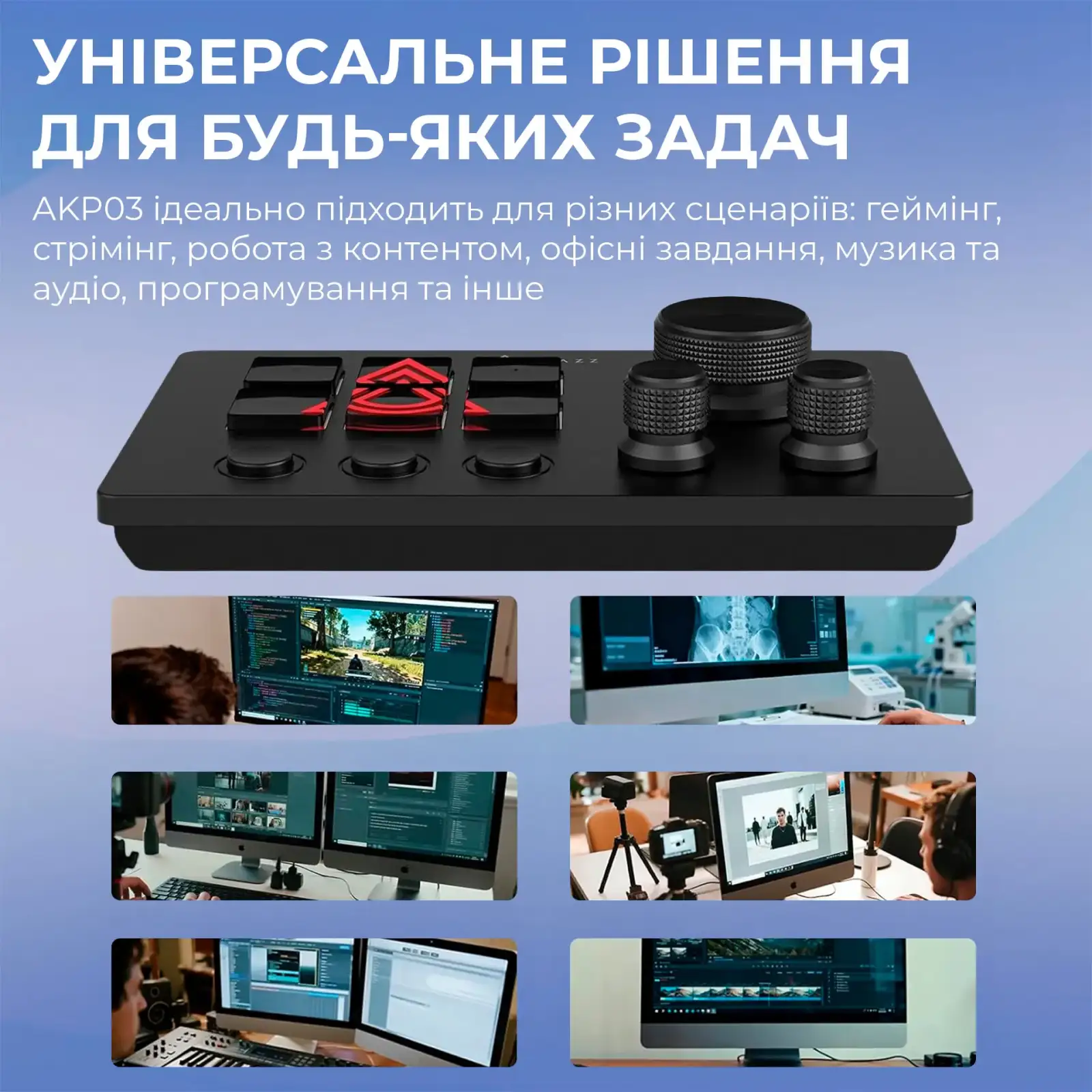 Контроллер для стриминга Ajazz AKP03E USB Black UA