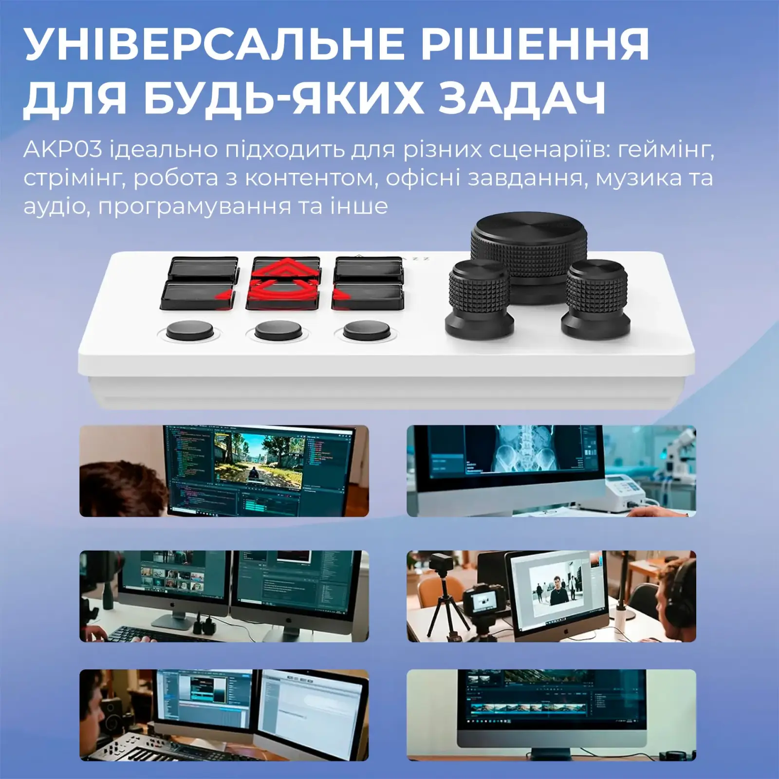 Контролер для стримінгу Ajazz AKP03E USB White UA