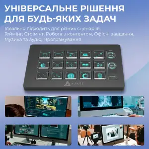 Контроллер для стриминга Ajazz AKP153E USB Black (AKP153E-B) UA