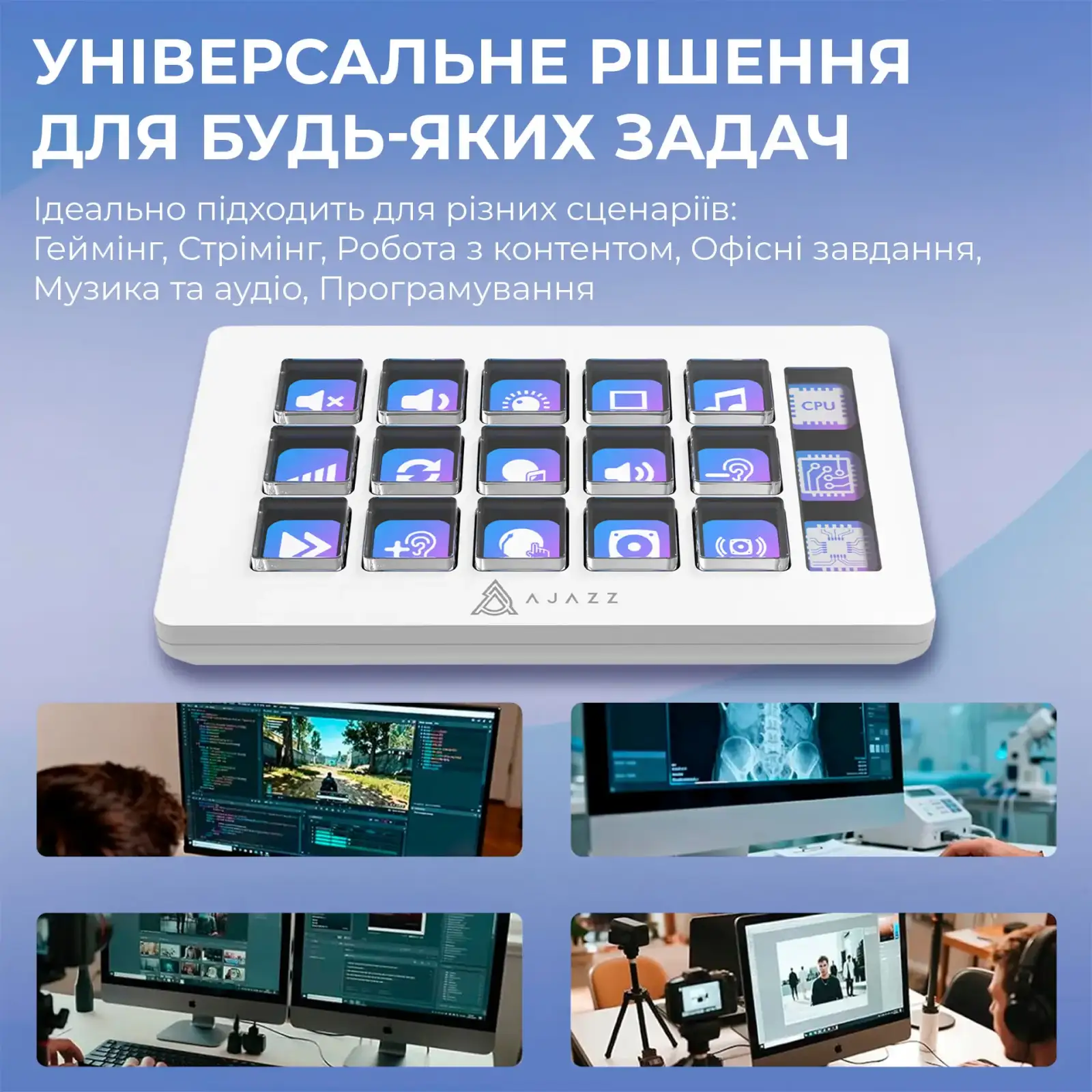 Контроллер для стриминга Ajazz AKP153E USB White (AKP153E-W) UA