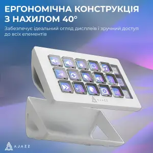 Контроллер для стриминга Ajazz AKP153E USB White (AKP153E-W) UA