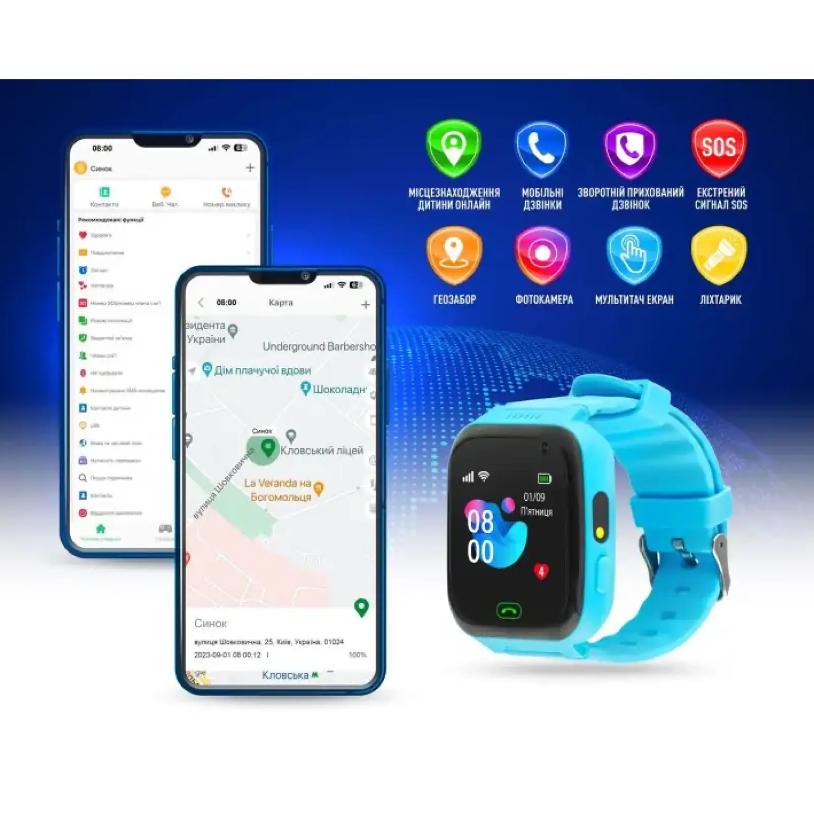 Детские смарт-часы Garmix PointPRO-100 WiFi Blue UA