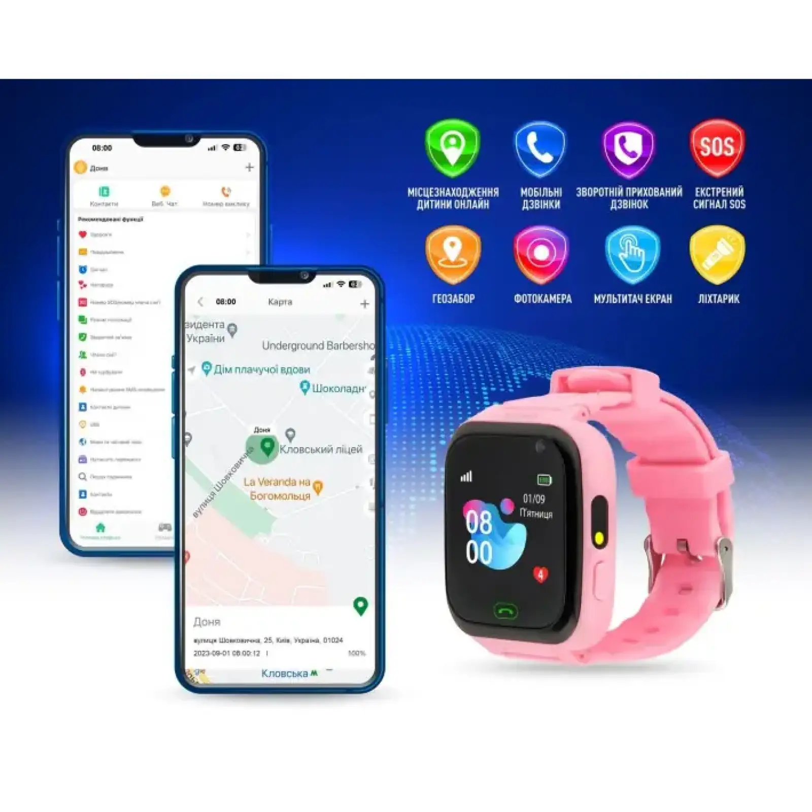Детские смарт-часы Garmix PointPRO-100 WiFi Pink UA