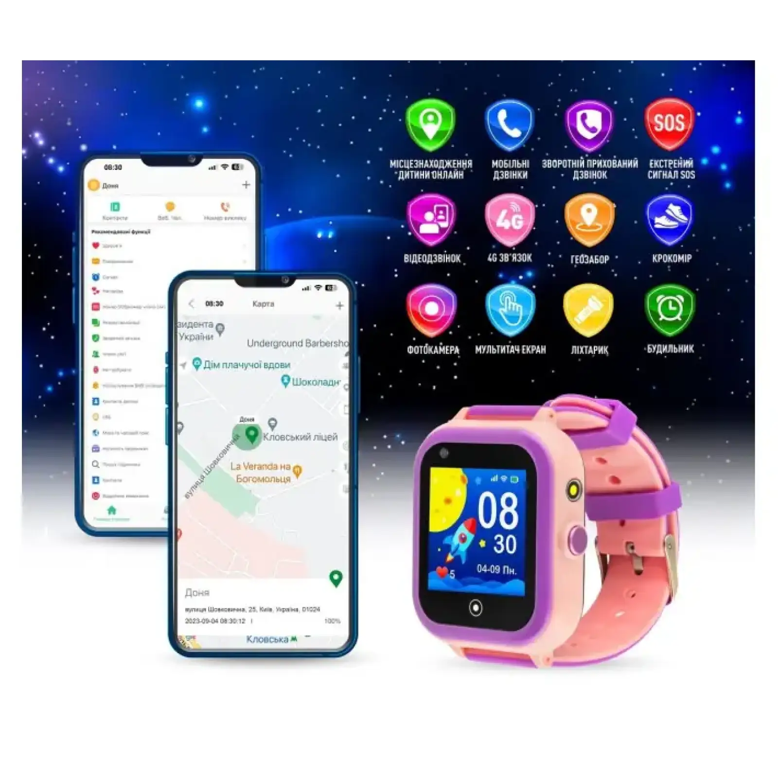 Дитячий смарт-годинник Garmix PointPRO-200 4G/GPS/WiFi Pink UA