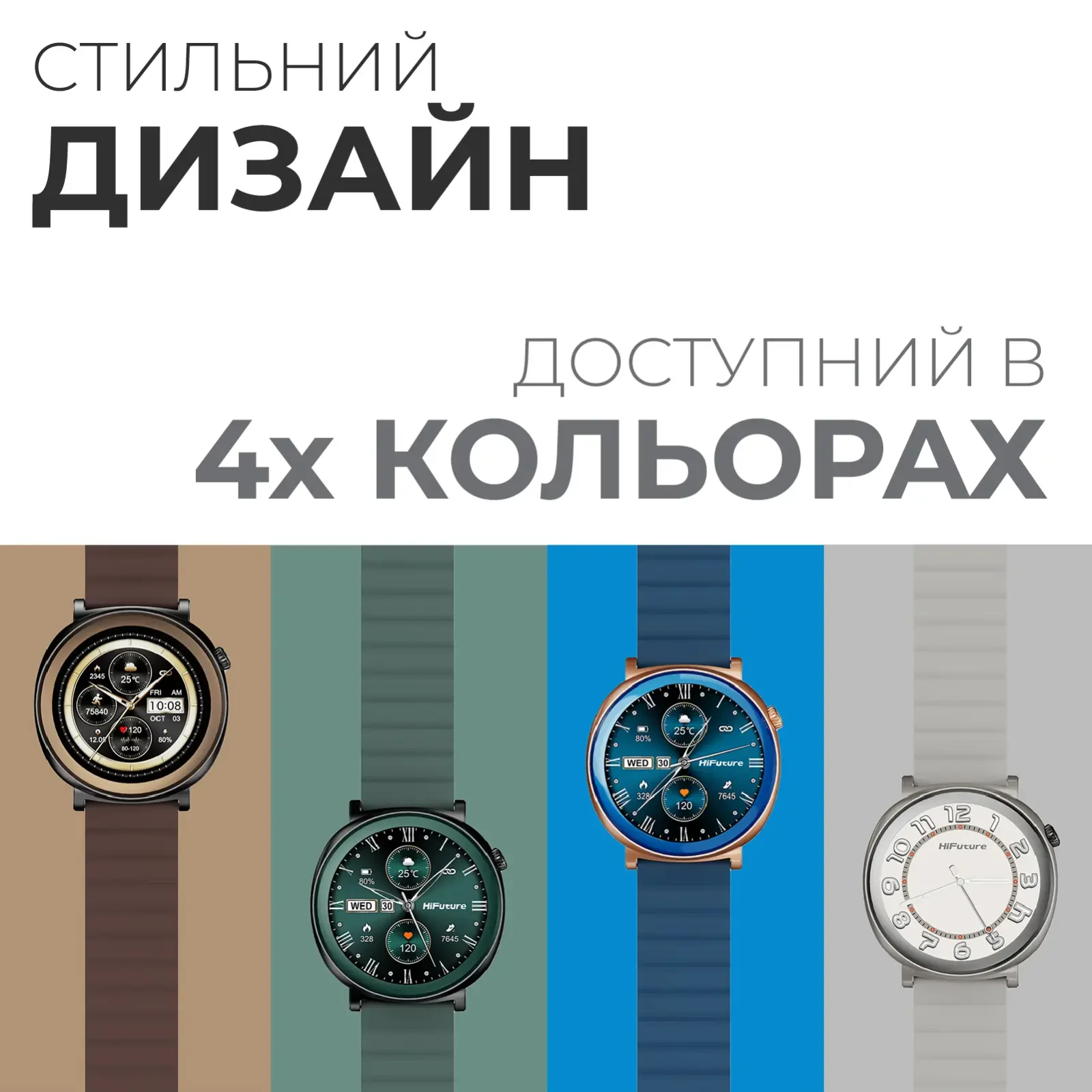 Смарт-часы HiFuture Aurora Brown UA