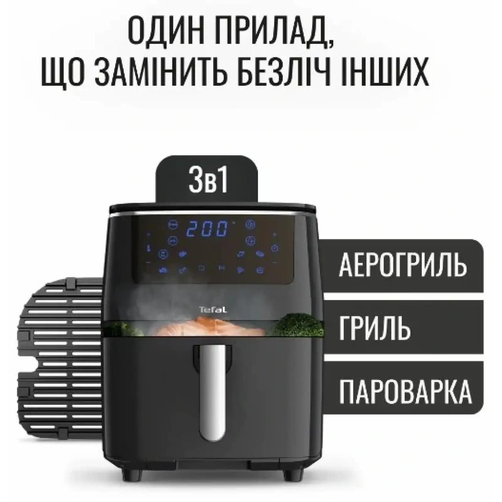 Мультипечь Tefal EasyFry&Steam FW201815 UA
