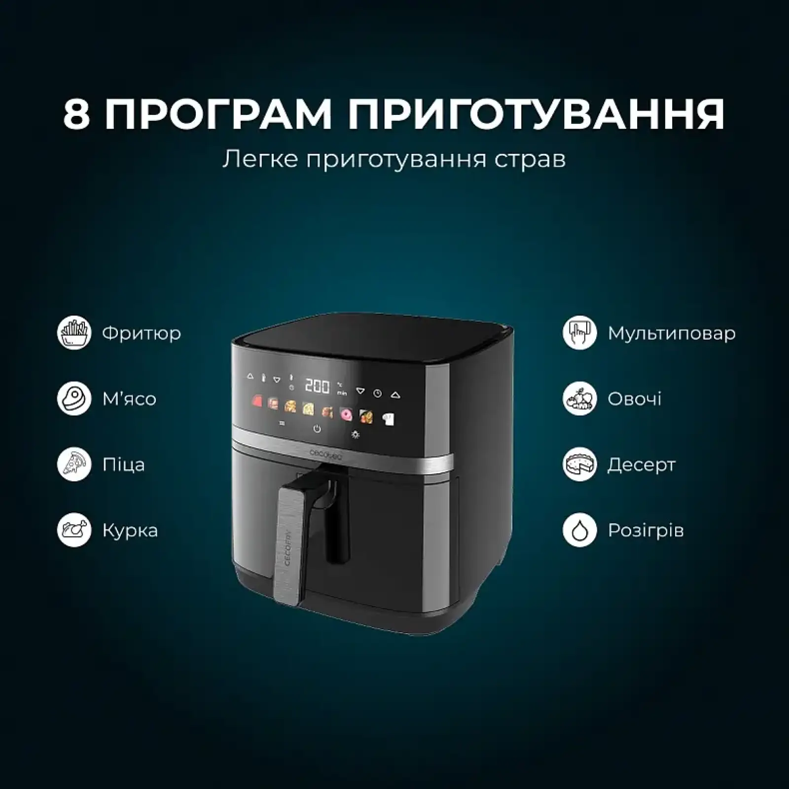 Мультипечь Cecotec Cecofry&Grill Duoheat 8000 (A01EU01111027) UA
