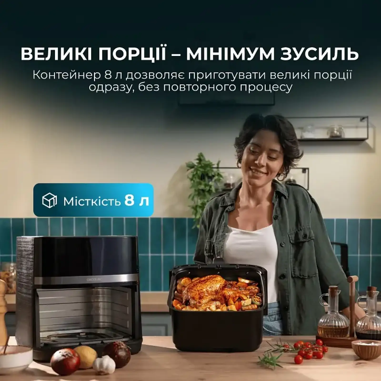 Мультипечь Cecotec Cecofry&Grill Duoheat 8000 (A01EU01111027) UA