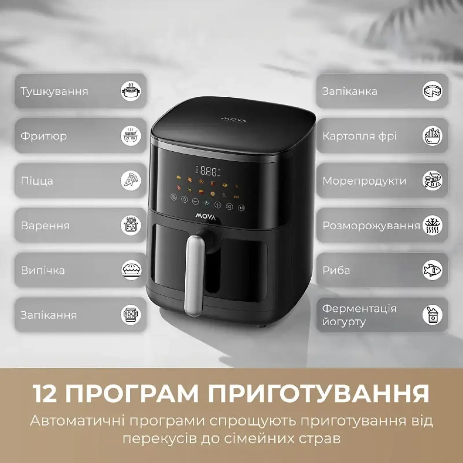 Мультипечь Mova AeroChef FD10 Pro Max Black (MOVA-FD10-PMAX-B) UA