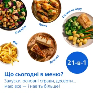Мультипіч Philips OVI SteamFry NA547/07 UA