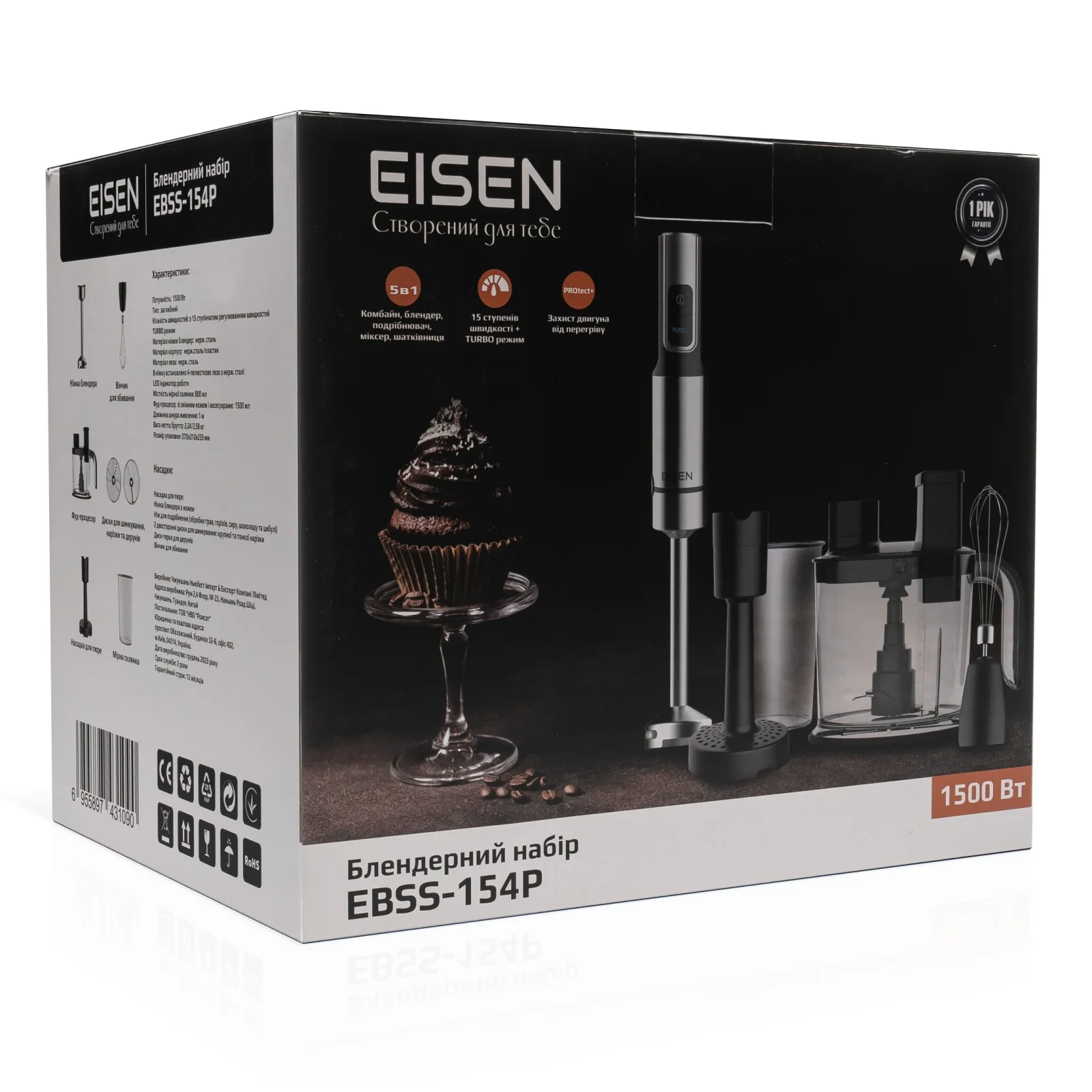 Блендер Eisen EBSS-154Р UA