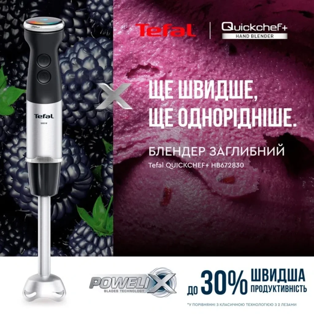Блендер Tefal HB672830 UA