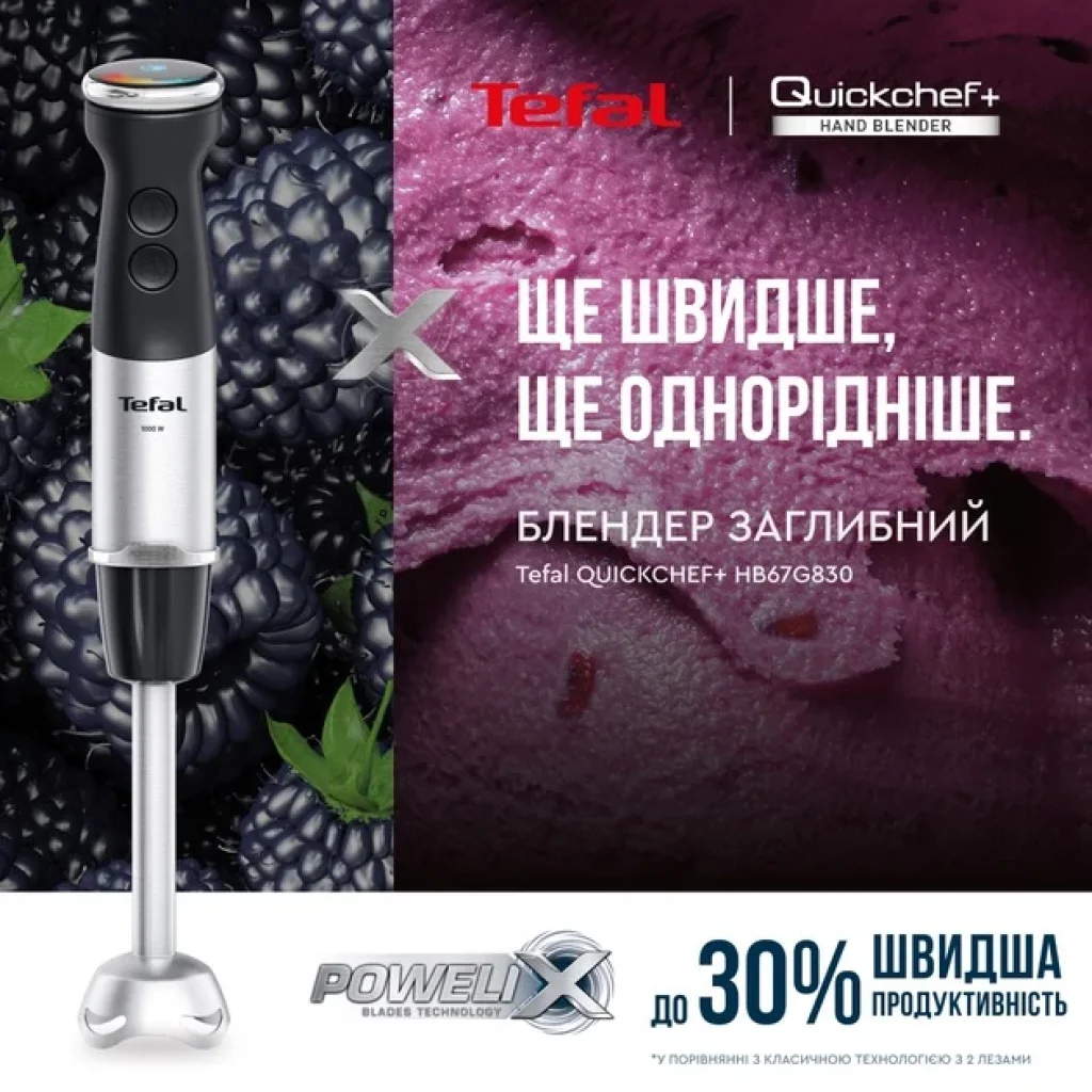 Блендер Tefal HB67G830 UA