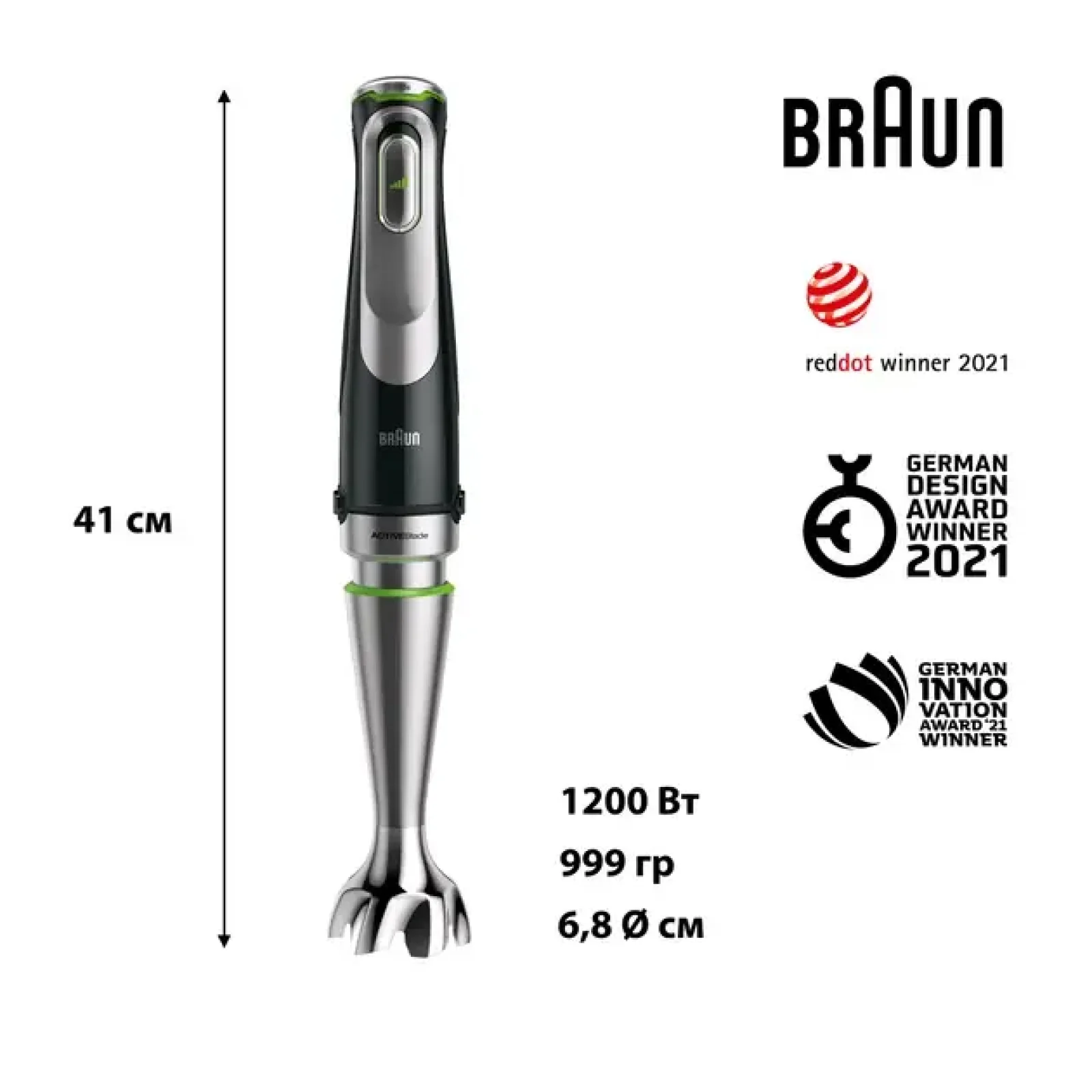Блендер Braun MQ 9135 XI UA