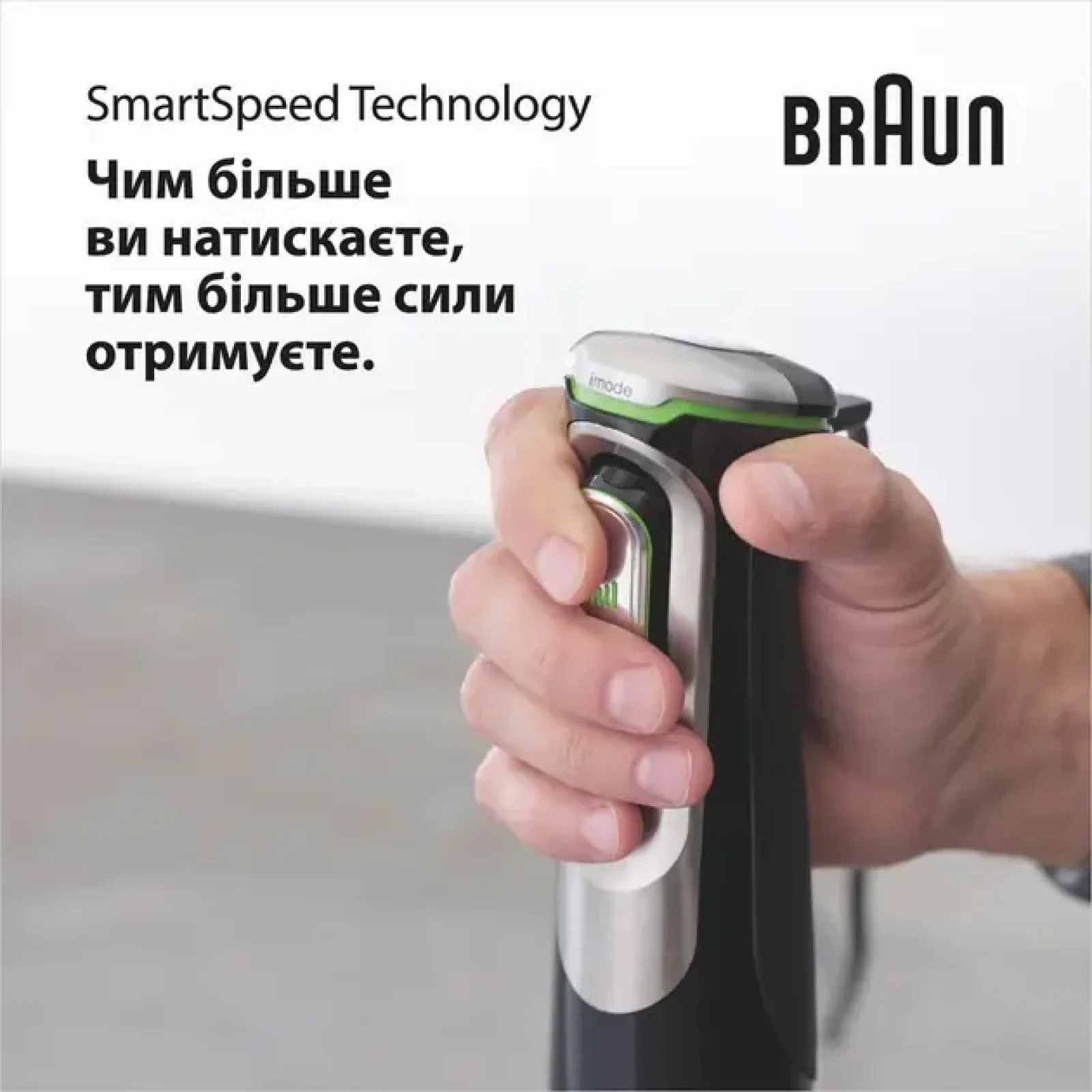 Блендер Braun MQ 9135 XI UA