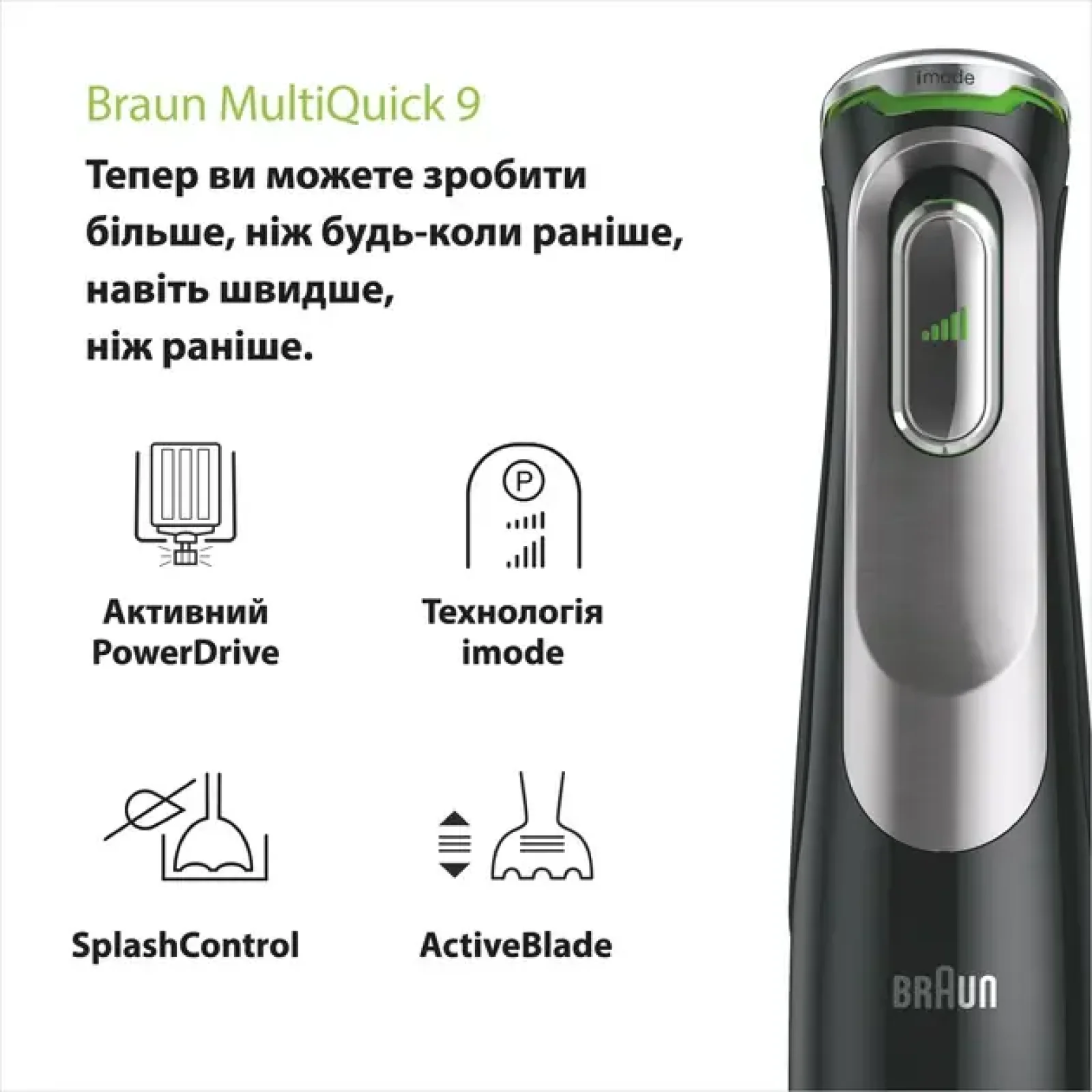 Блендер Braun MQ 9135 XI UA