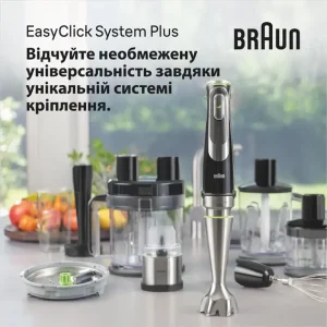 Блендер Braun MQ 9135 XI UA