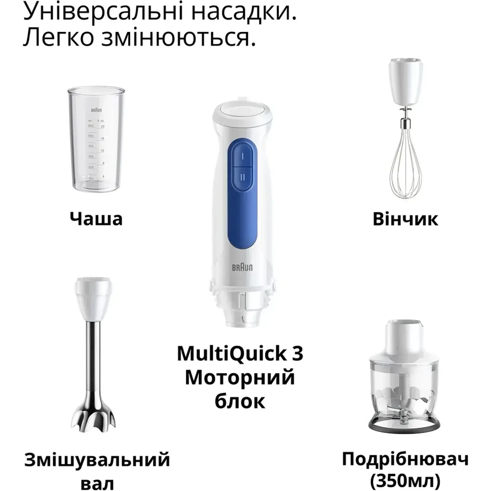Блендер Braun MQ 30202 M WH UA