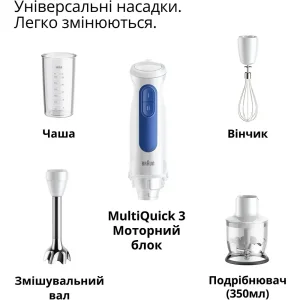 Блендер Braun MQ 30202 M WH UA