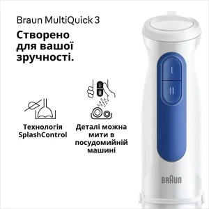 Блендер Braun MQ 30202 M WH UA