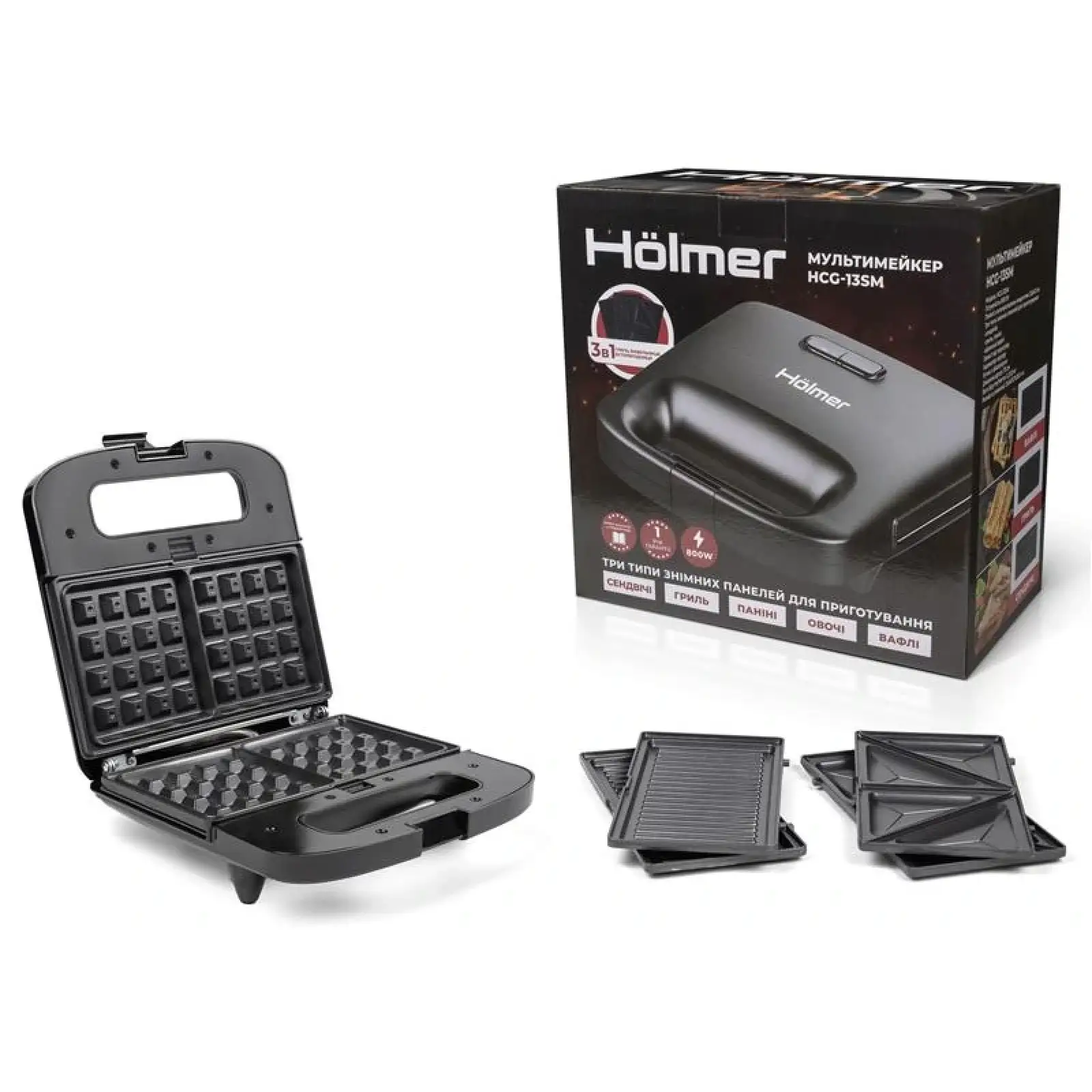 Мультимейкер Holmer HCG-13SM UA