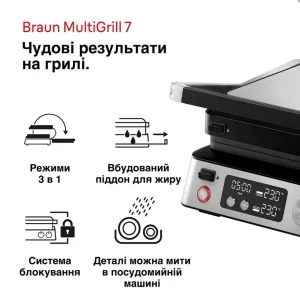 Гриль Braun MultiGrill 7 CG 7040 UA