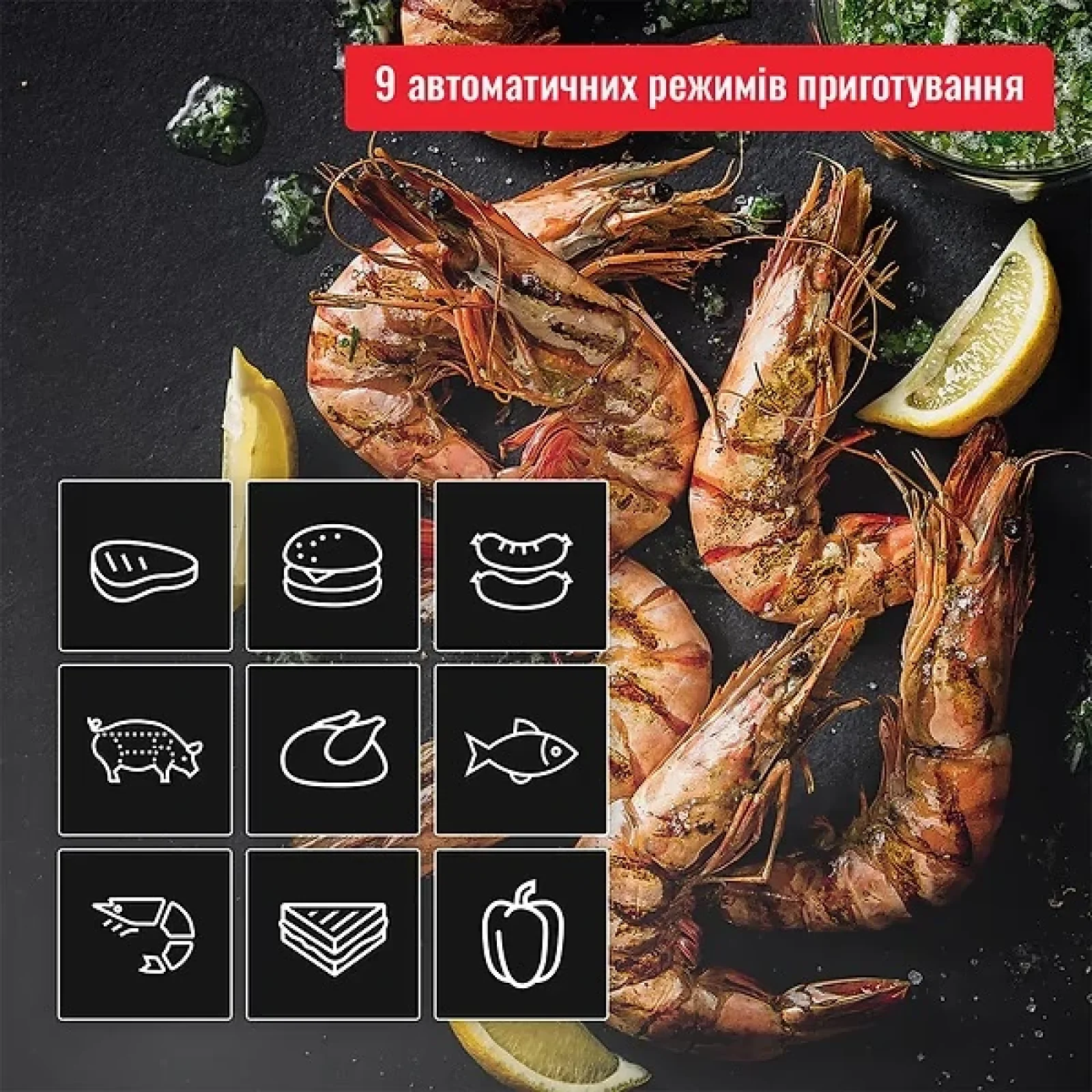 Электрогриль прижимной Tefal OptiGrill 2in1 GC772D30 UA