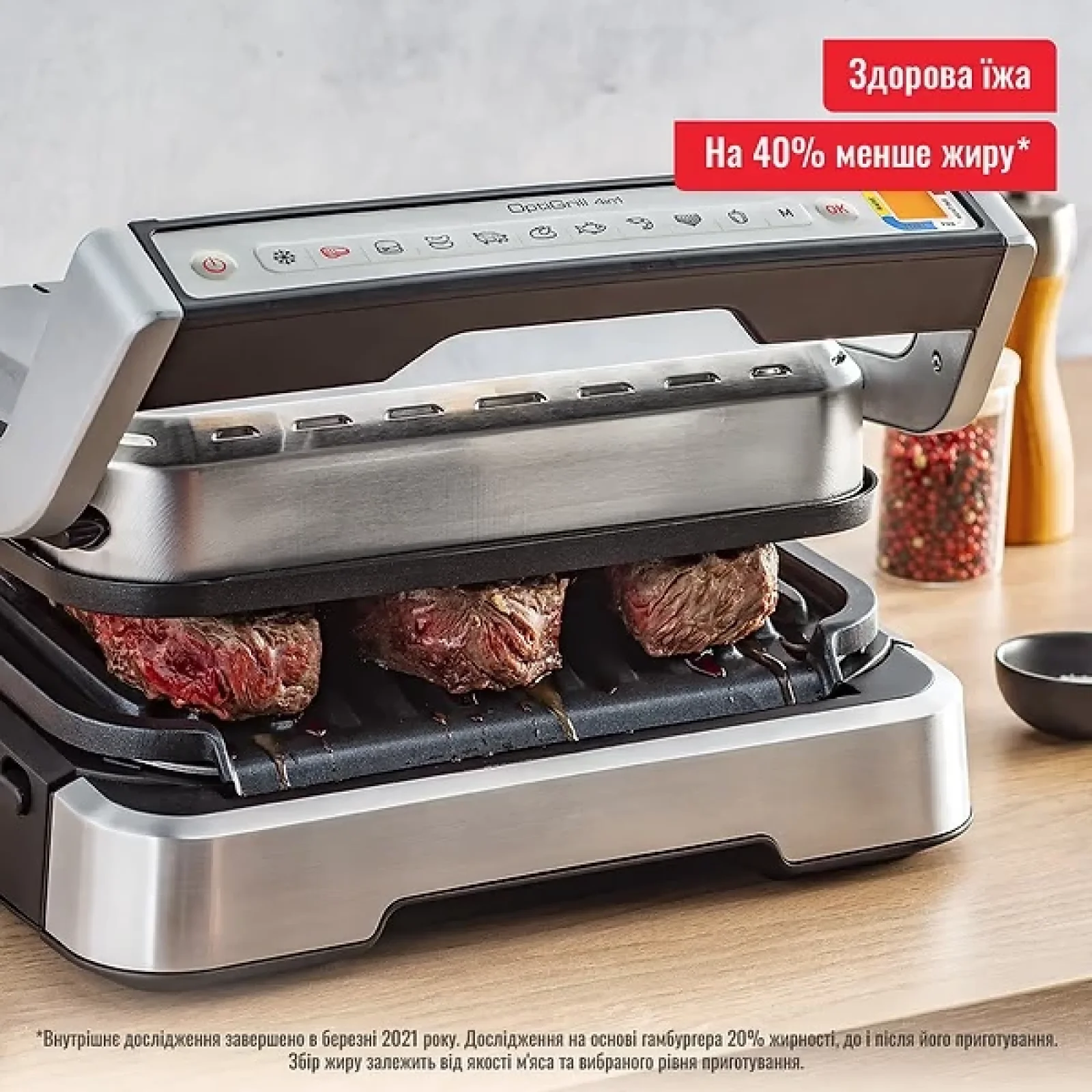 Электрогриль прижимной Tefal OptiGrill 2in1 GC772D30 UA