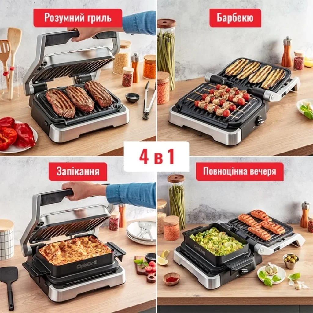Гриль Tefal OptiGrill 4in1 GC774D30 UA