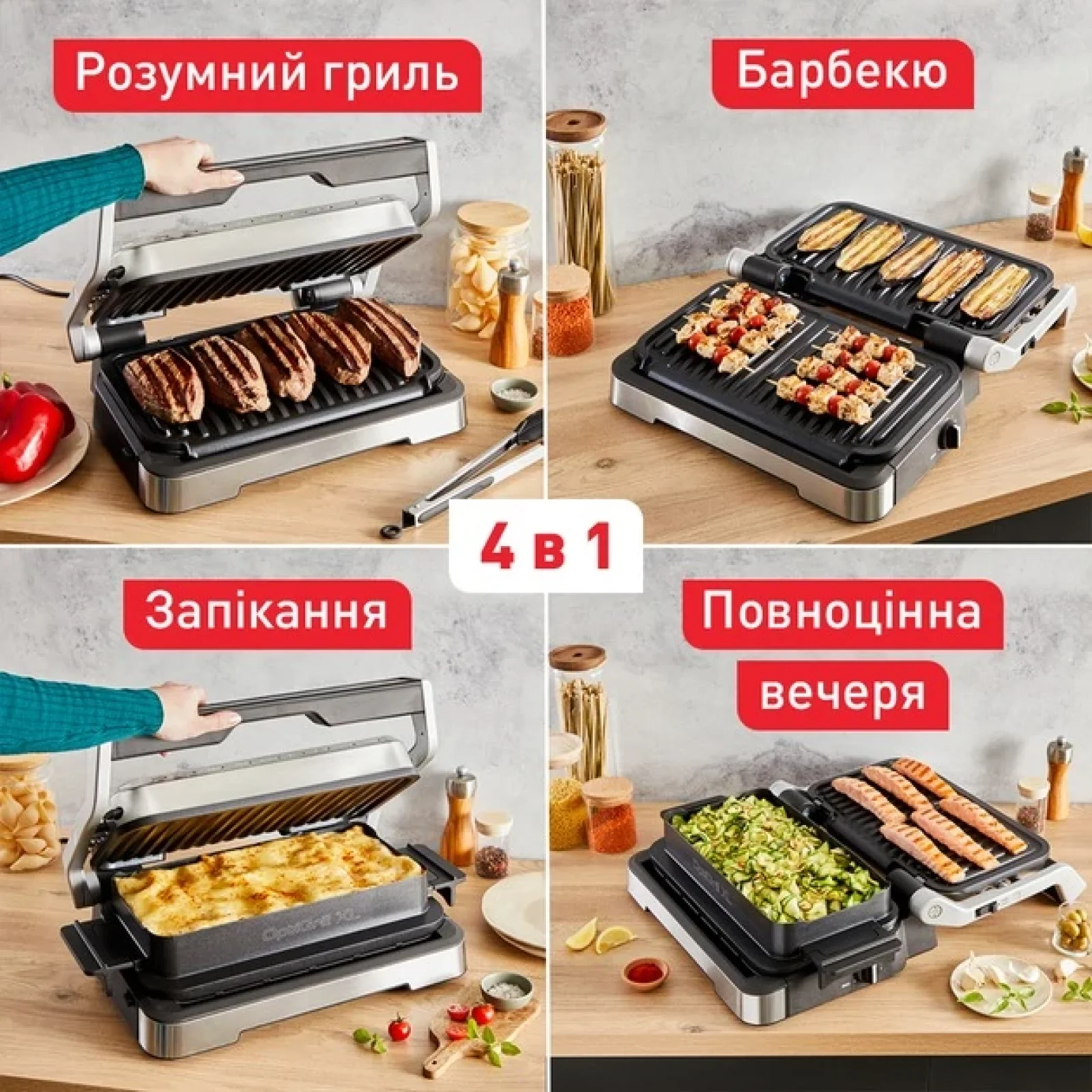 Гриль Tefal GC784D30 UA