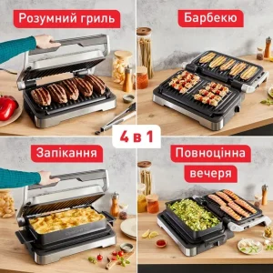Гриль Tefal GC784D30 UA
