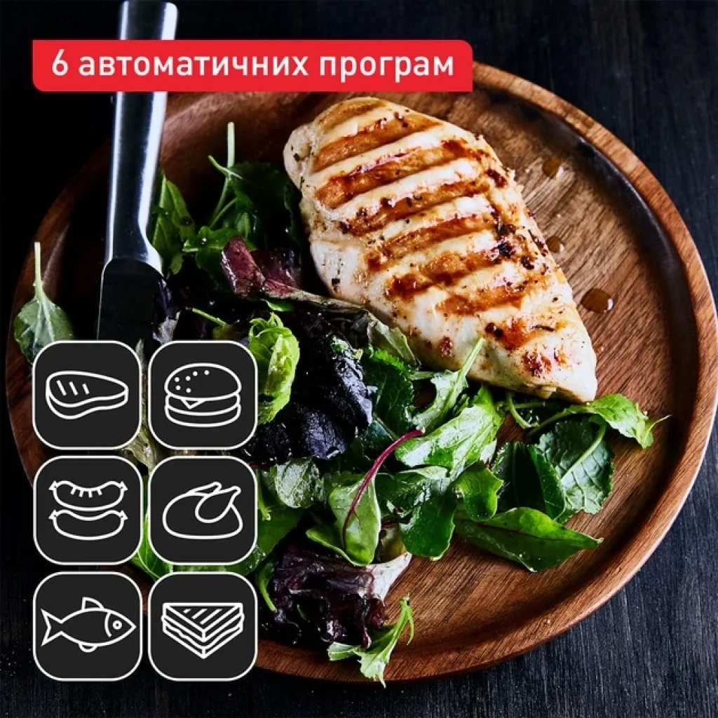 Гриль Tefal GC717D10 UA