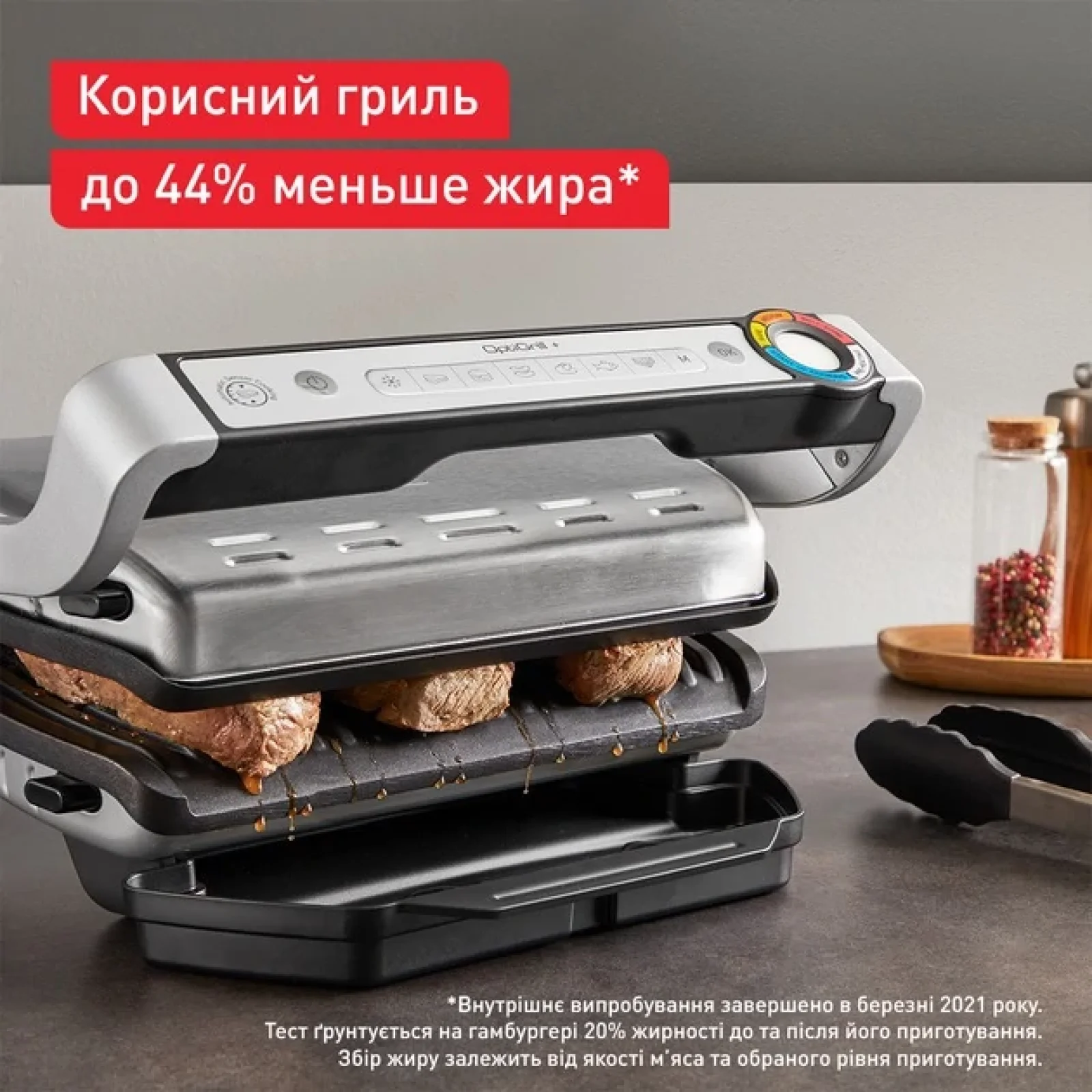 Гриль Tefal GC717D10 UA