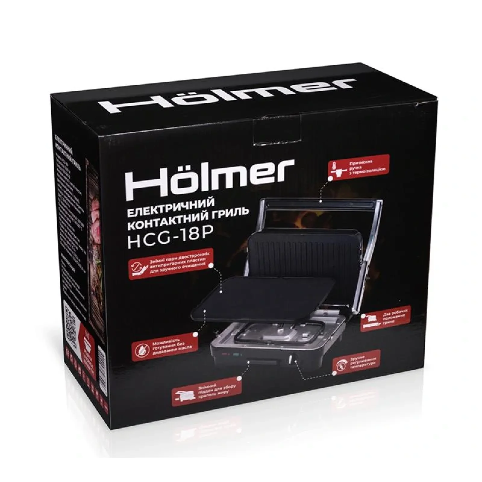 Гриль Holmer HCG-18P UA