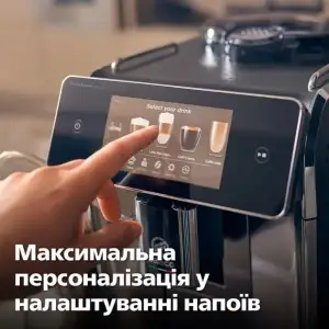 Кавомашина Saeco GranAroma Deluxe SM6685/00 UA