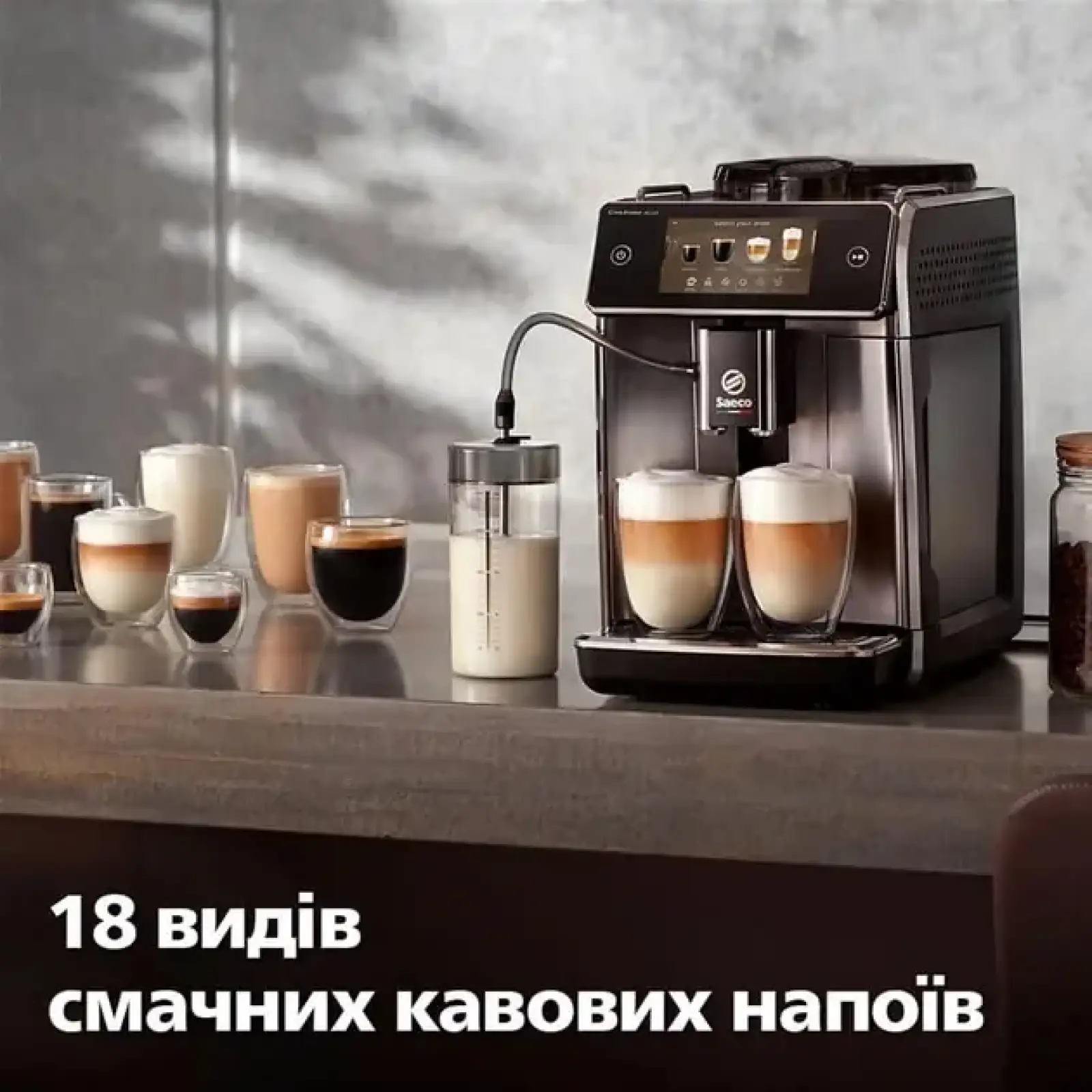 Кавомашина Saeco GranAroma Deluxe SM6685/00 UA