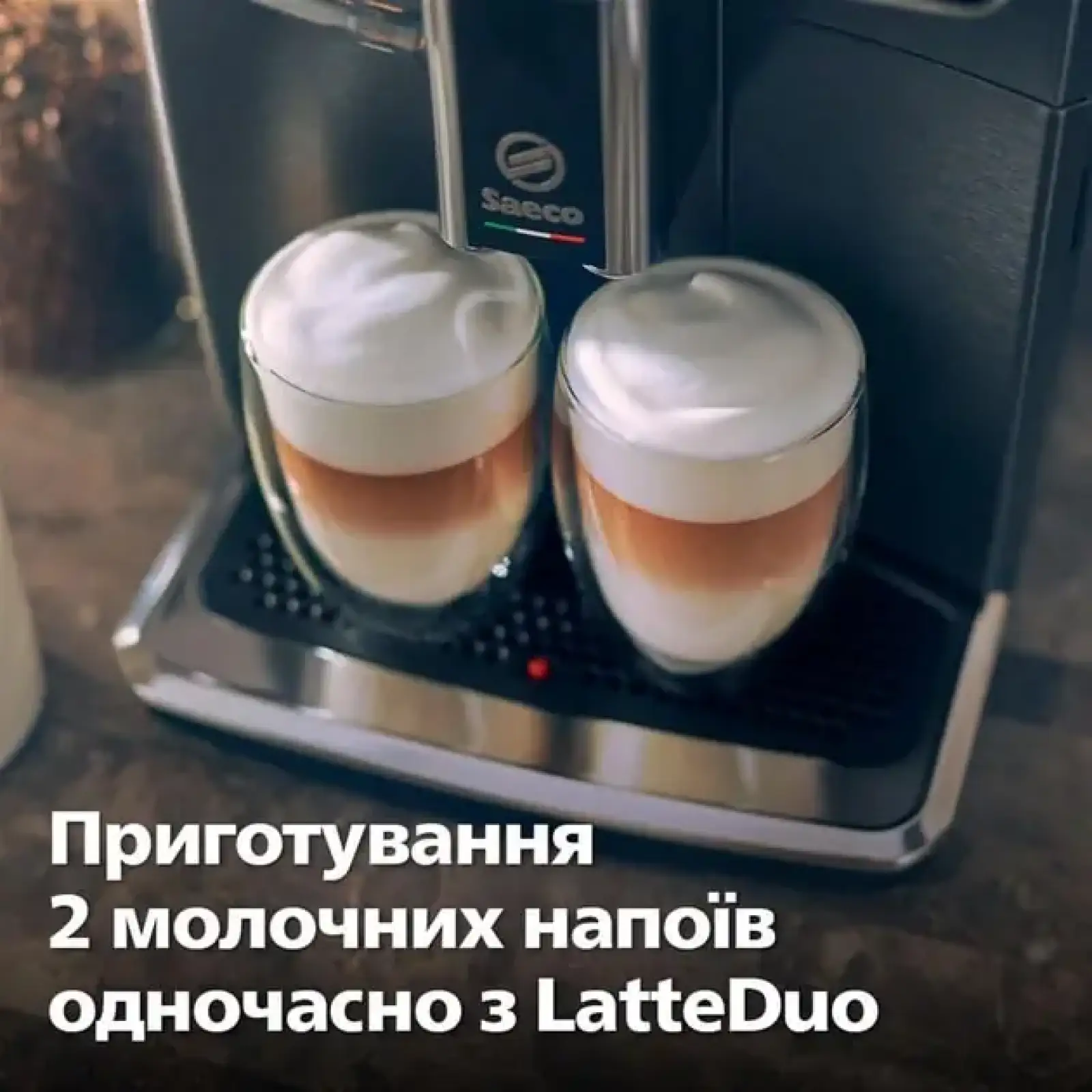 Кавомашина Saeco GranAroma Deluxe SM6685/00 UA