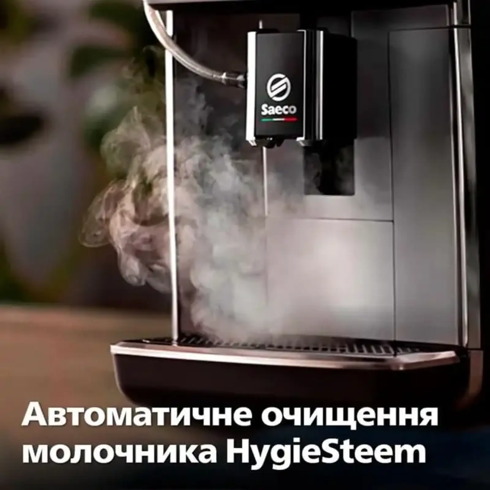 Кавомашина Saeco GranAroma Deluxe SM6685/00 UA