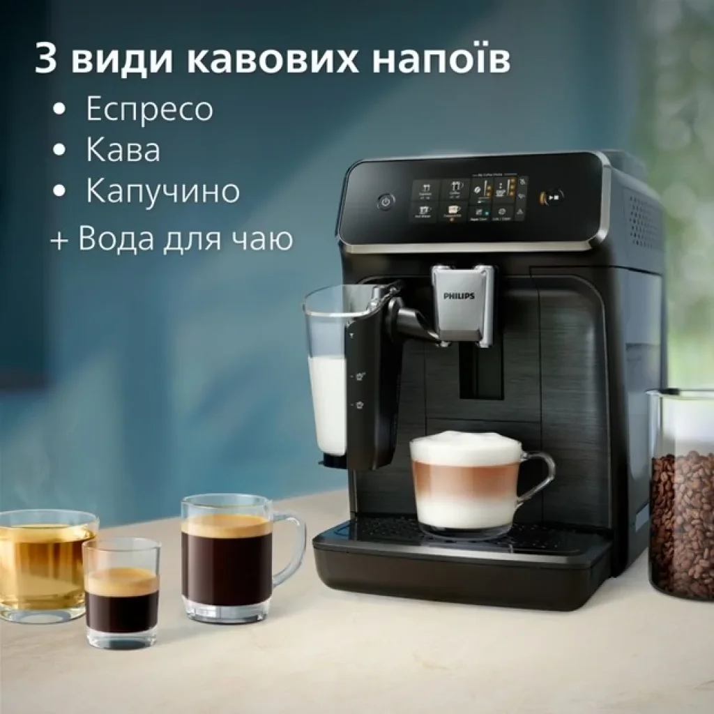 Кофемашина Philips EP2330/10 UA