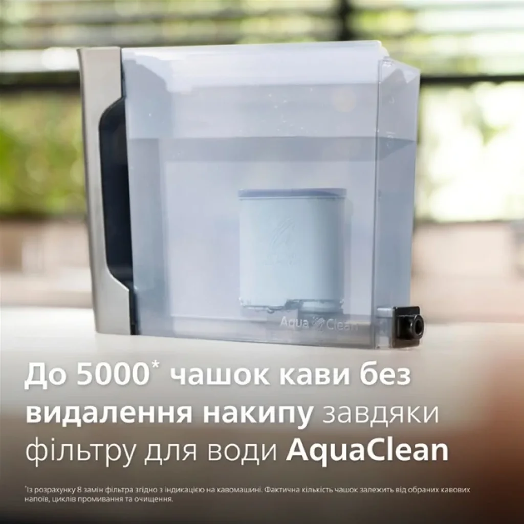Кофемашина Philips EP2330/10 UA