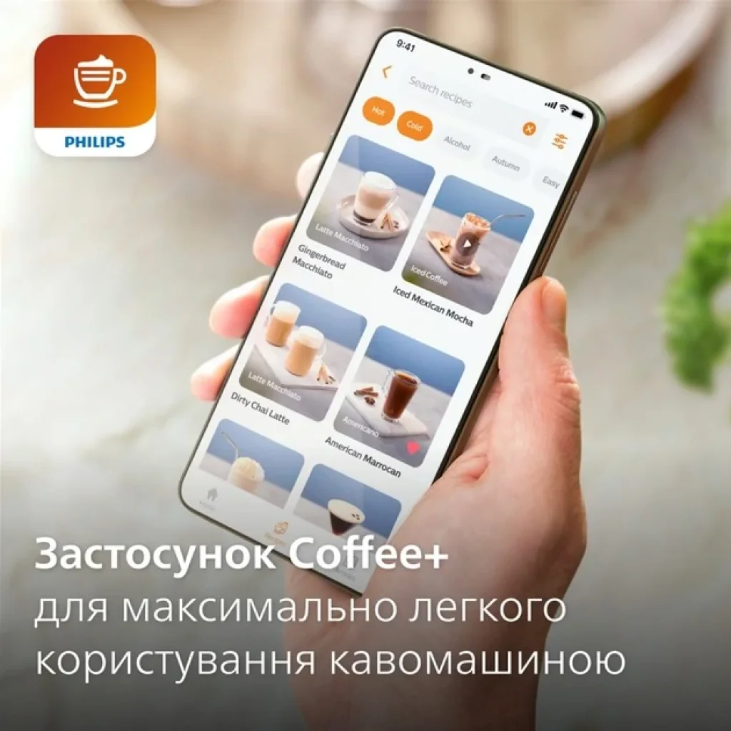 Кофемашина Philips EP2330/10 UA