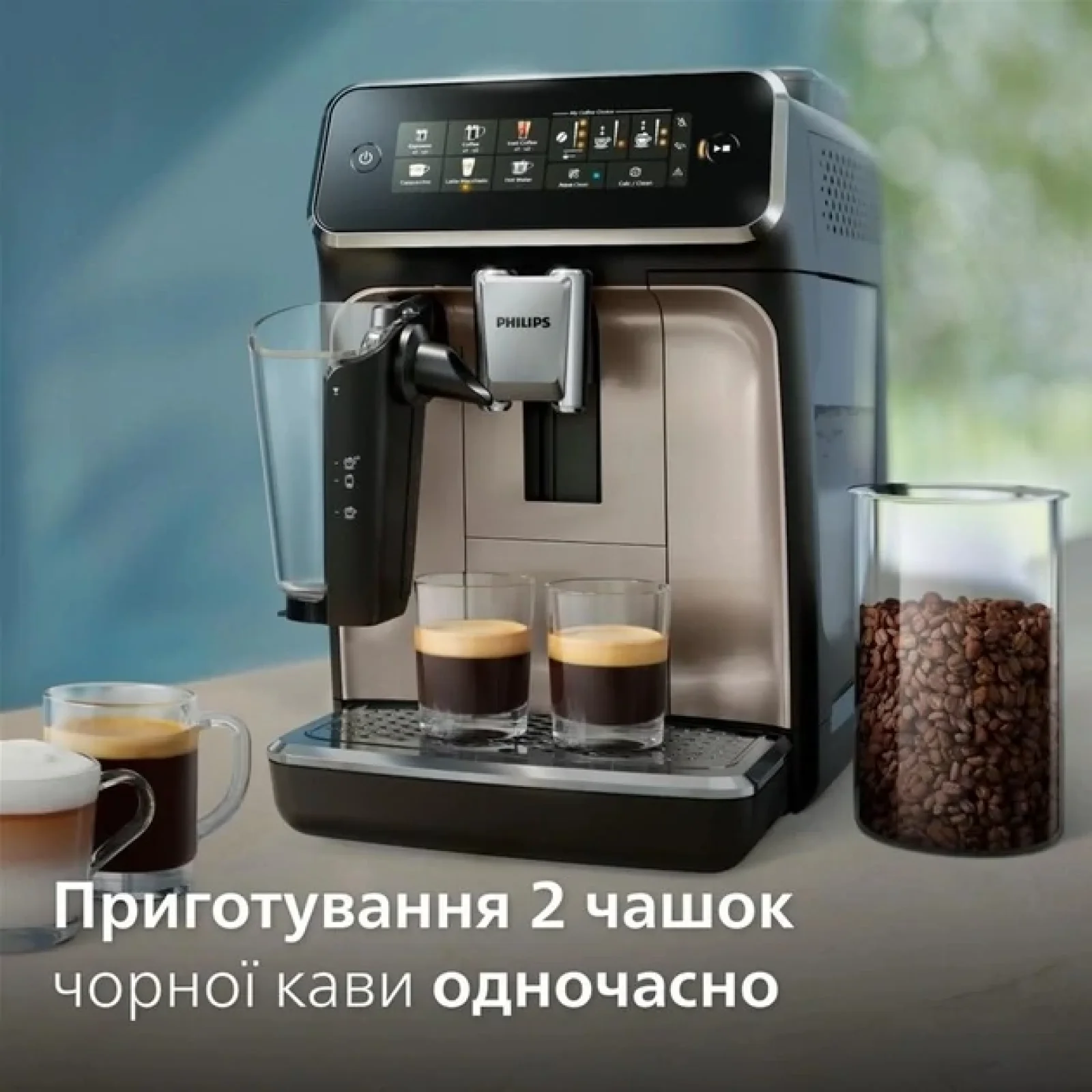 Кофемашина Philips EP3347/90 UA