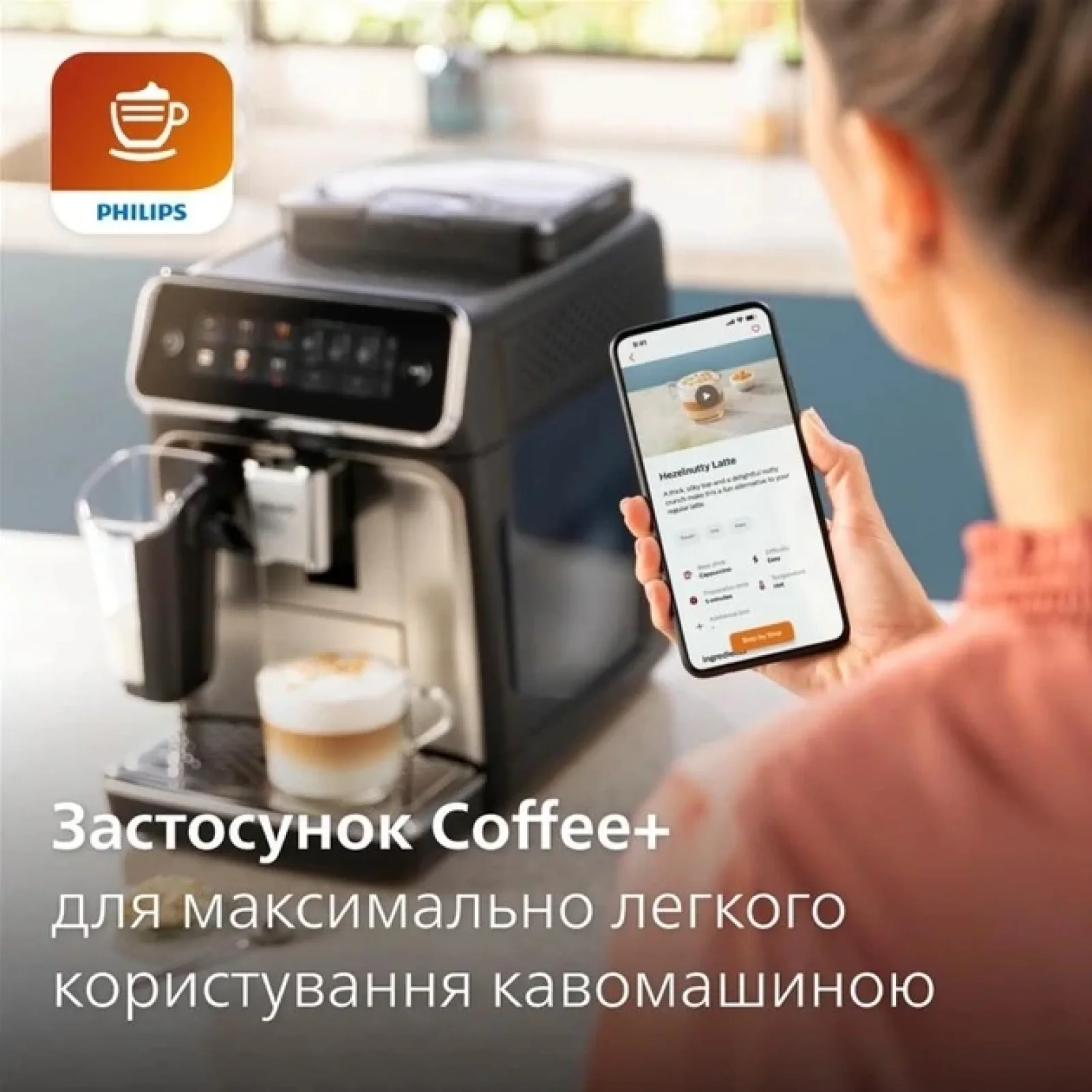 Кофемашина Philips EP3347/90 UA