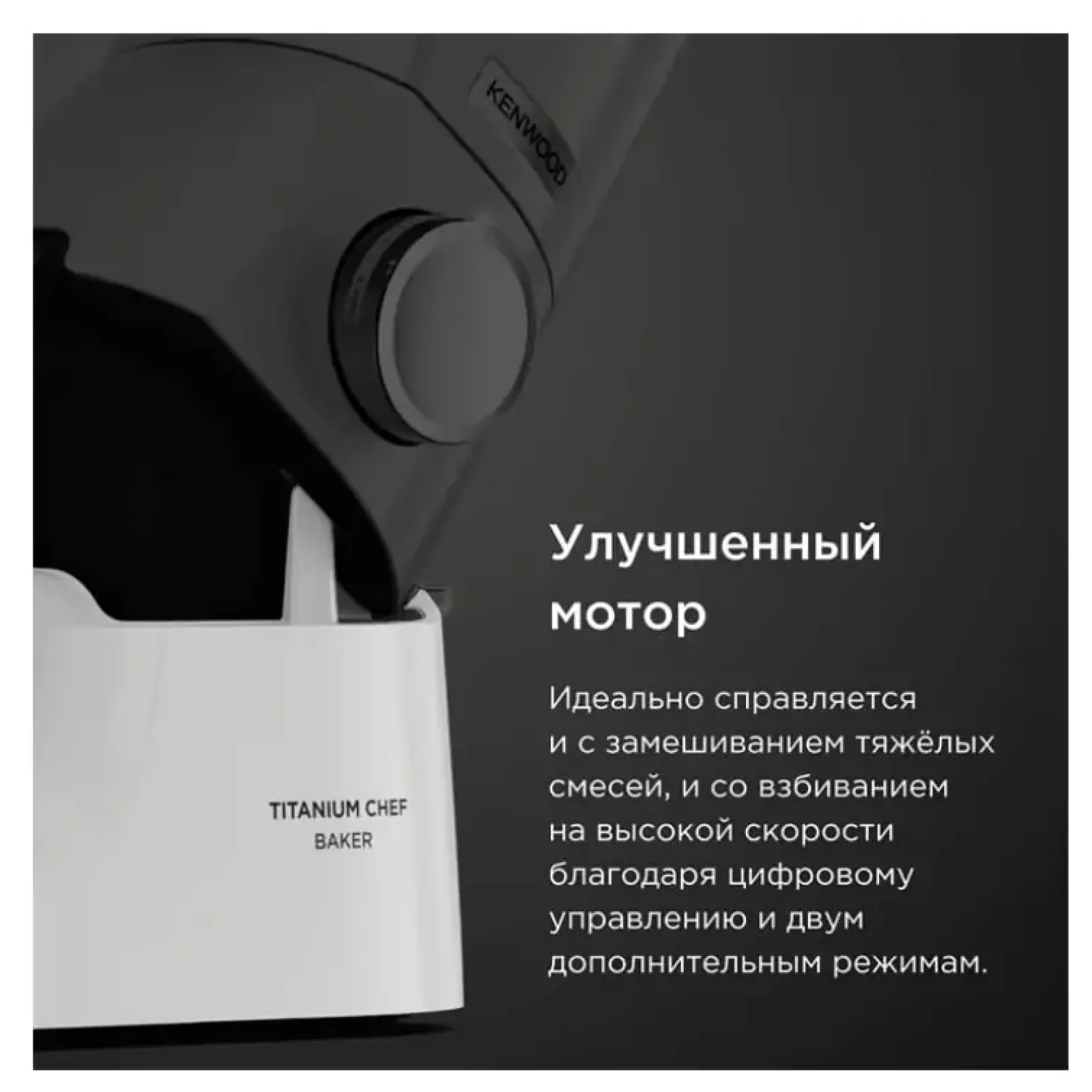 Кухонная машина Kenwood KVC 65.001 WH Titanium Chef Baker UA