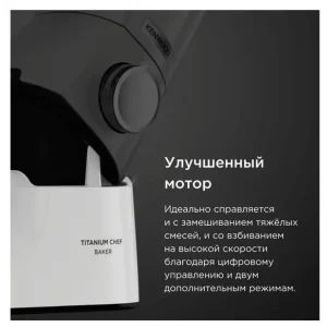 Кухонная машина Kenwood KVC 65.001 WH Titanium Chef Baker UA