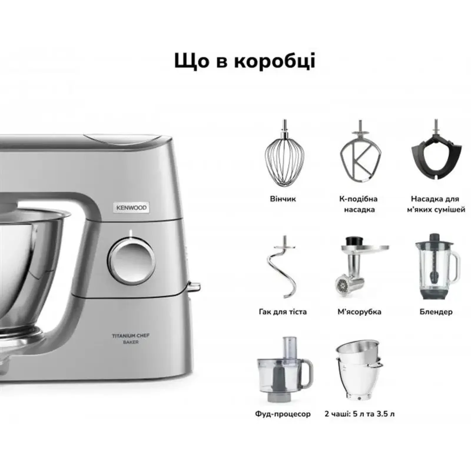 Кухонная машина Kenwood KVC 85.594 SI UA