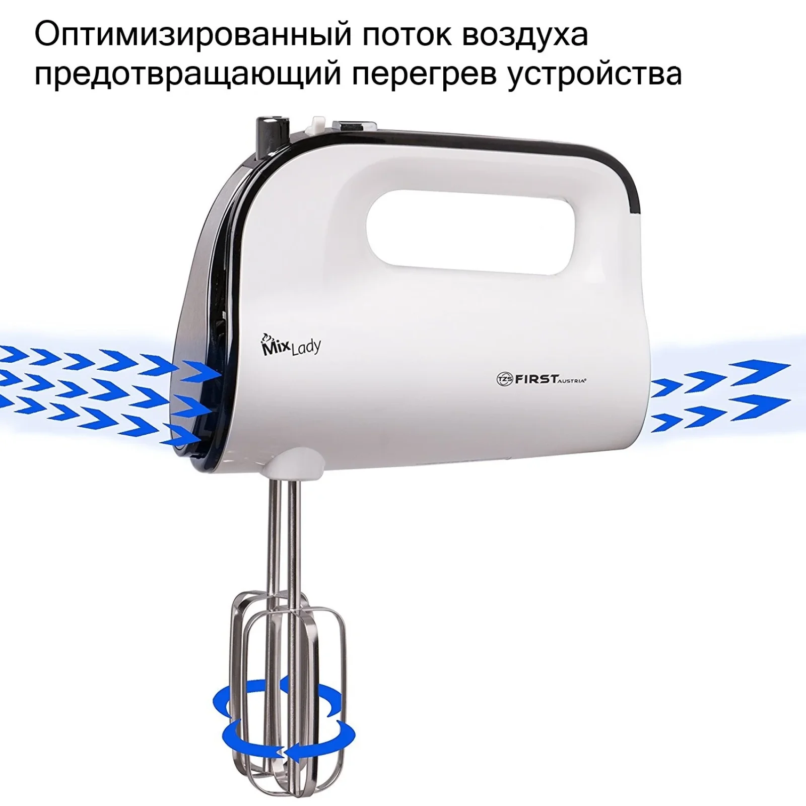 Миксер First FA-5263-1 UA