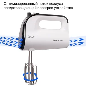 Міксер First FA-5263-1 UA