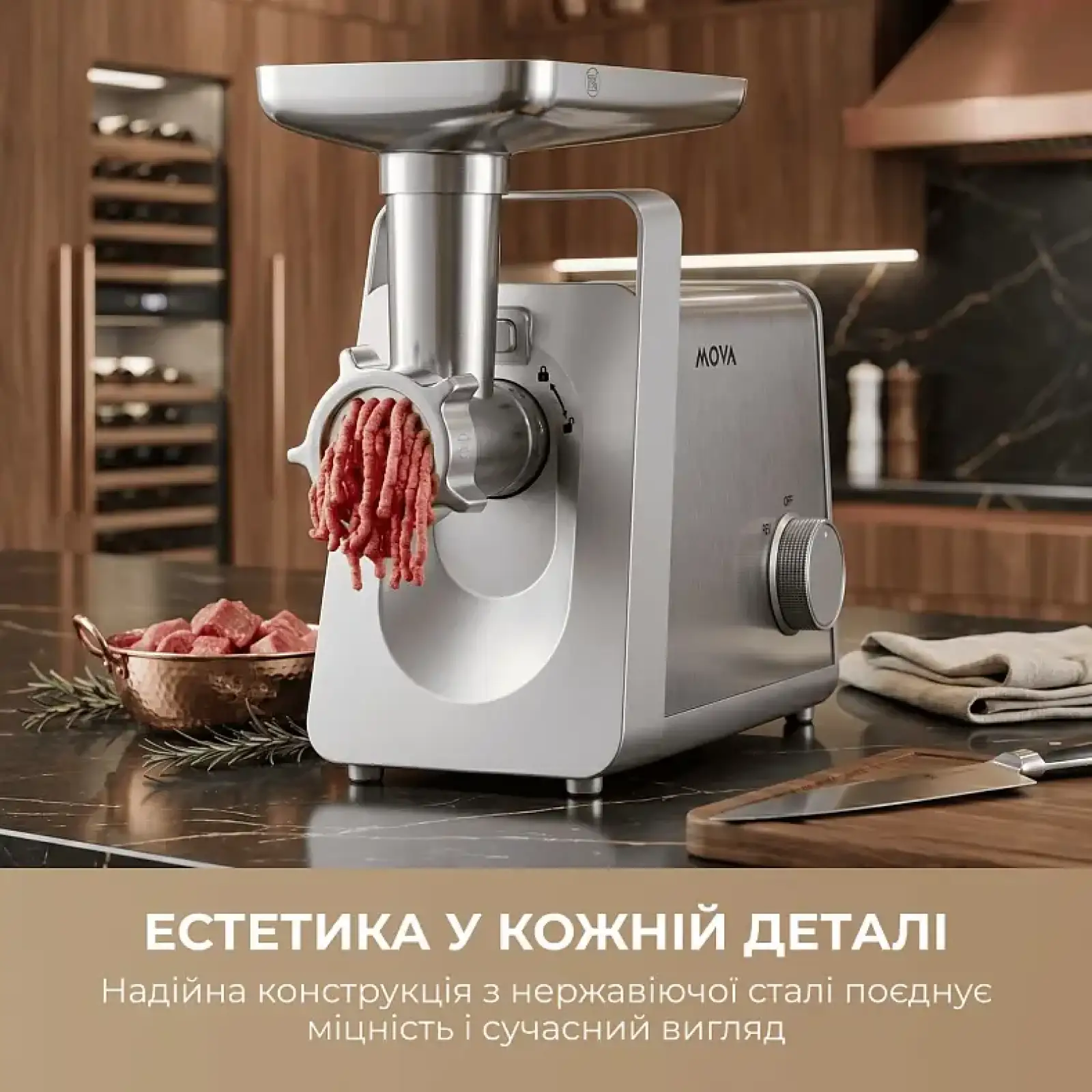 М`ясорубка Mova MG20 (MOVA_MG20) UA