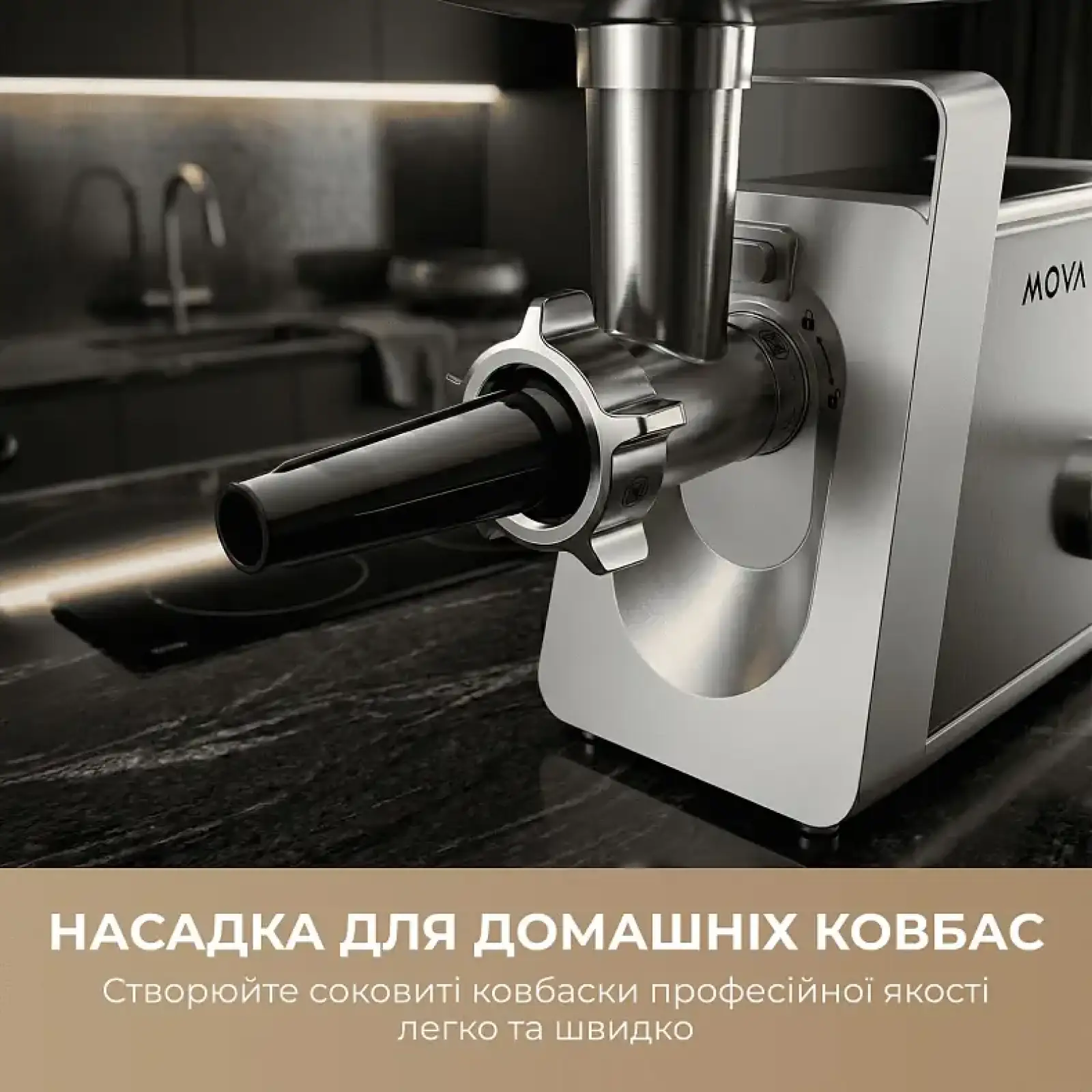М`ясорубка Mova MG20 (MOVA_MG20) UA